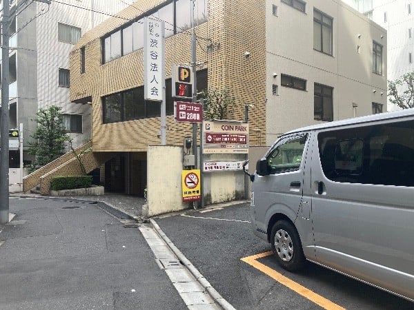 コインパーク神泉町 の写真 1