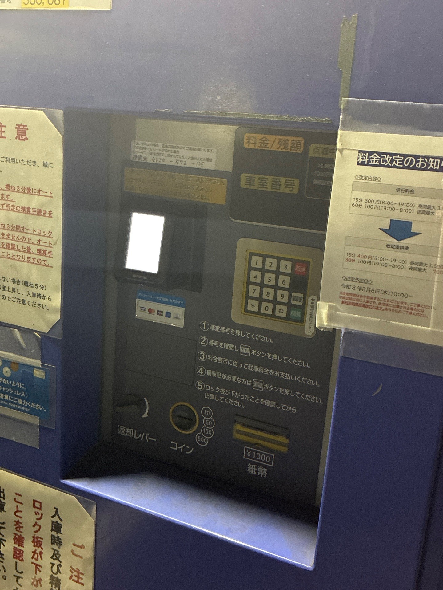 TOKYO PUBLIC 渋谷東第二駐車場 の写真 4