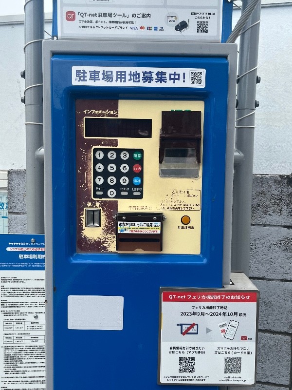 パークジャパン 西池袋第6 の写真 5