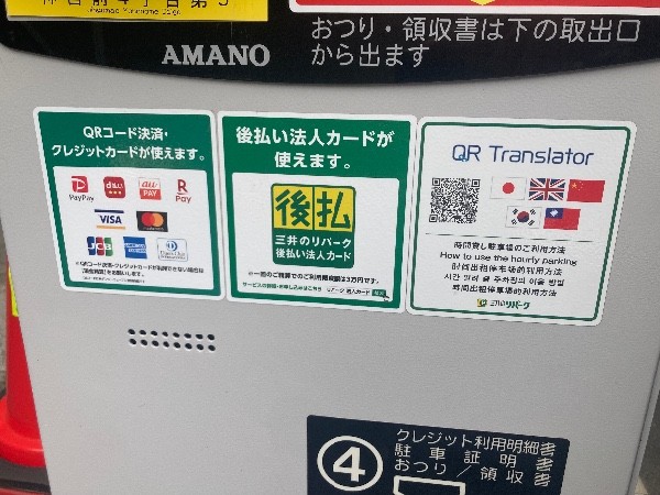 リパーク神宮前4丁目第5 の写真 4