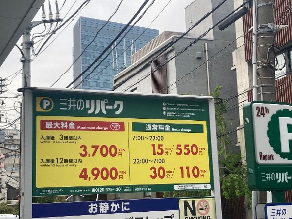 リパーク神宮前4丁目第5 の写真 5