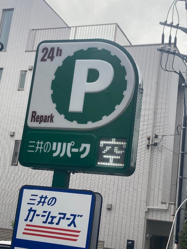 リパーク神宮前4丁目第5 の写真 6