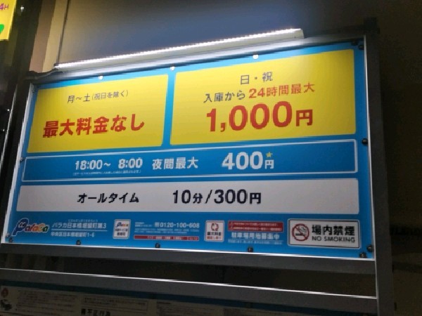 パラカ日本橋堀留町第3 の写真 3