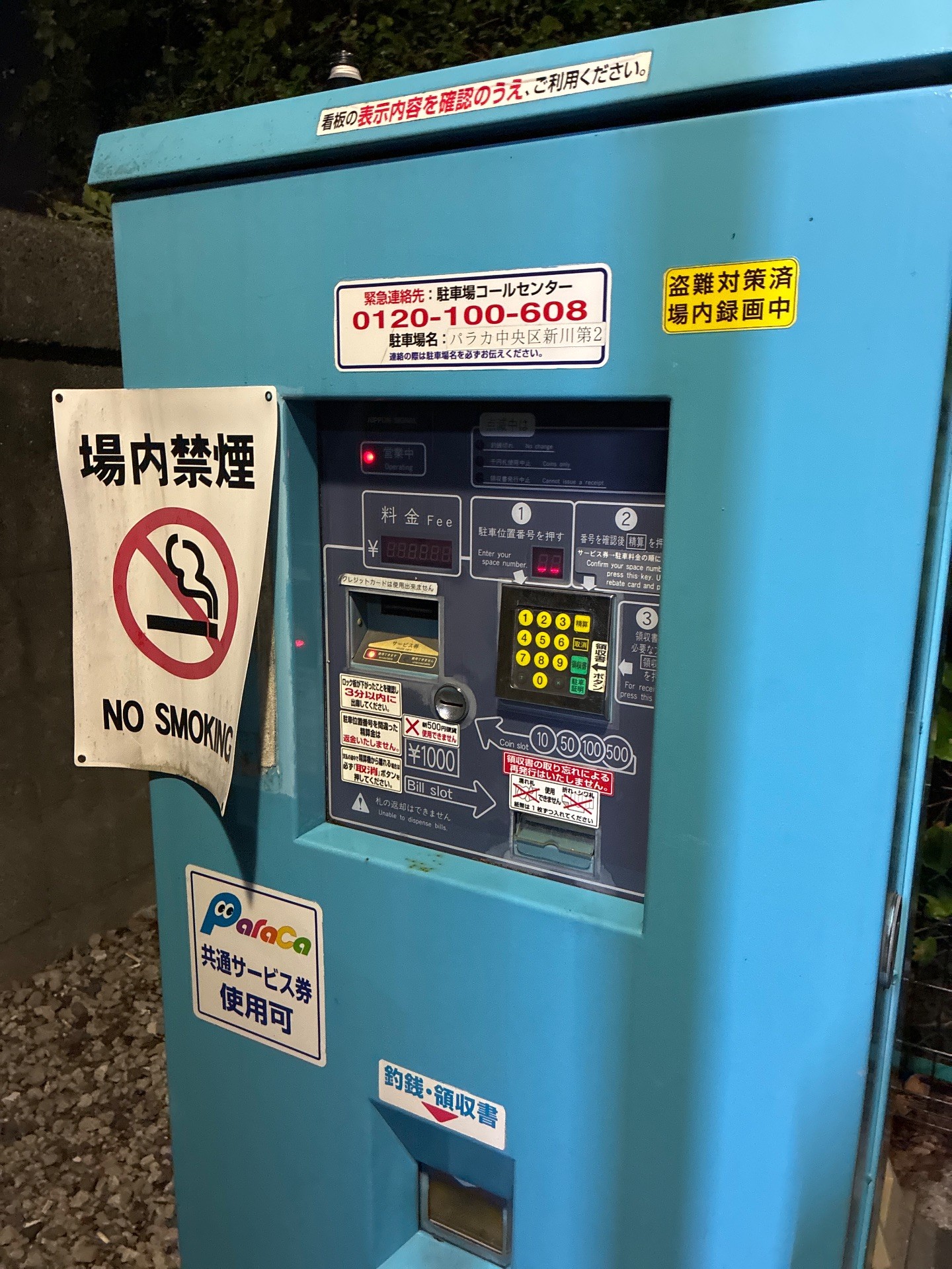 パラカ中央区新川第2 の写真 5