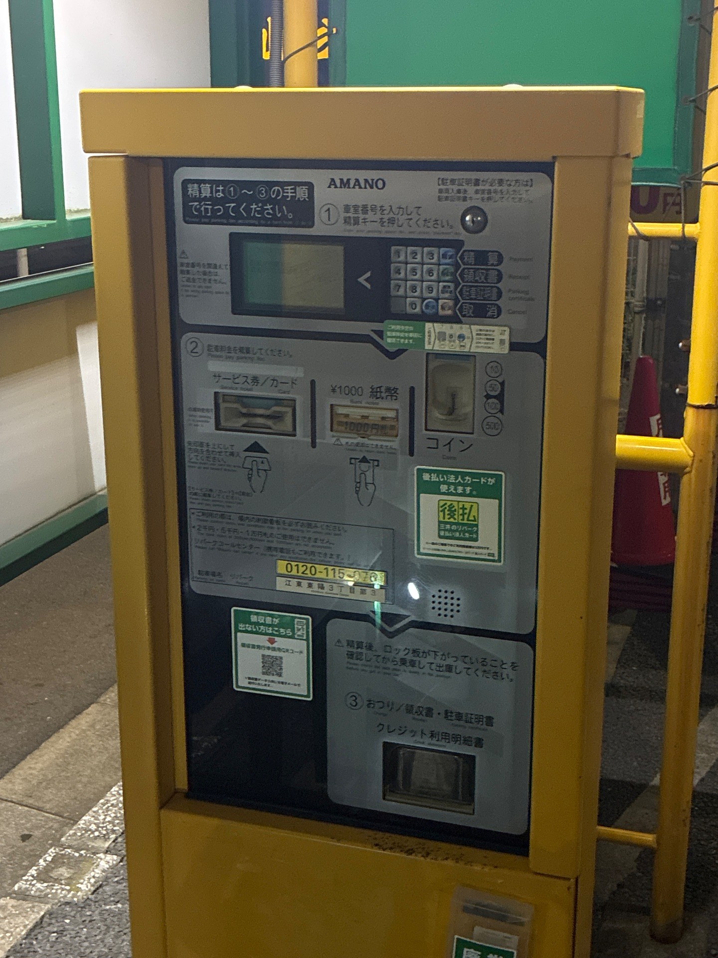 リパーク江東東陽3丁目第3 の写真 5