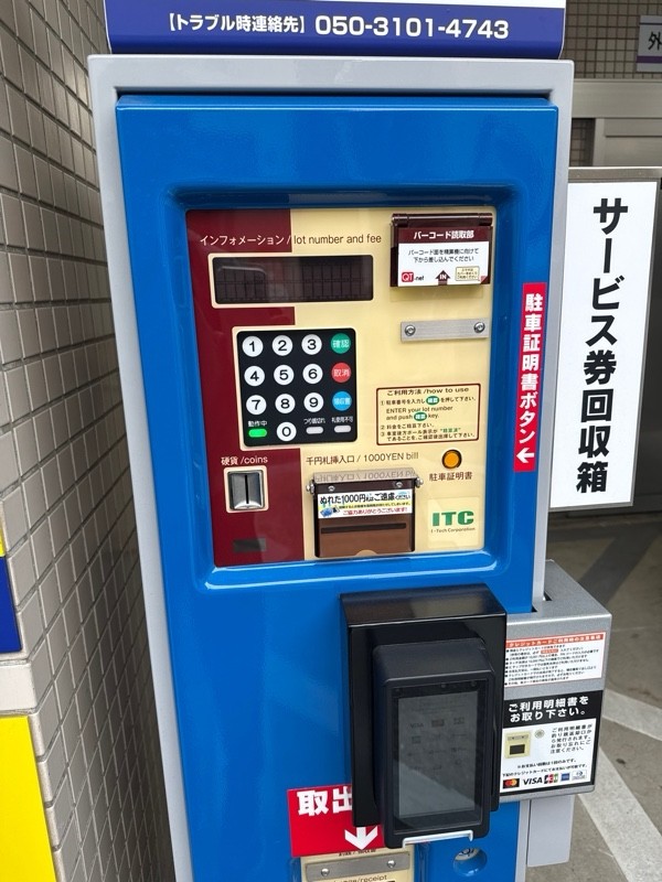 OnePark目黒病院 の写真 4