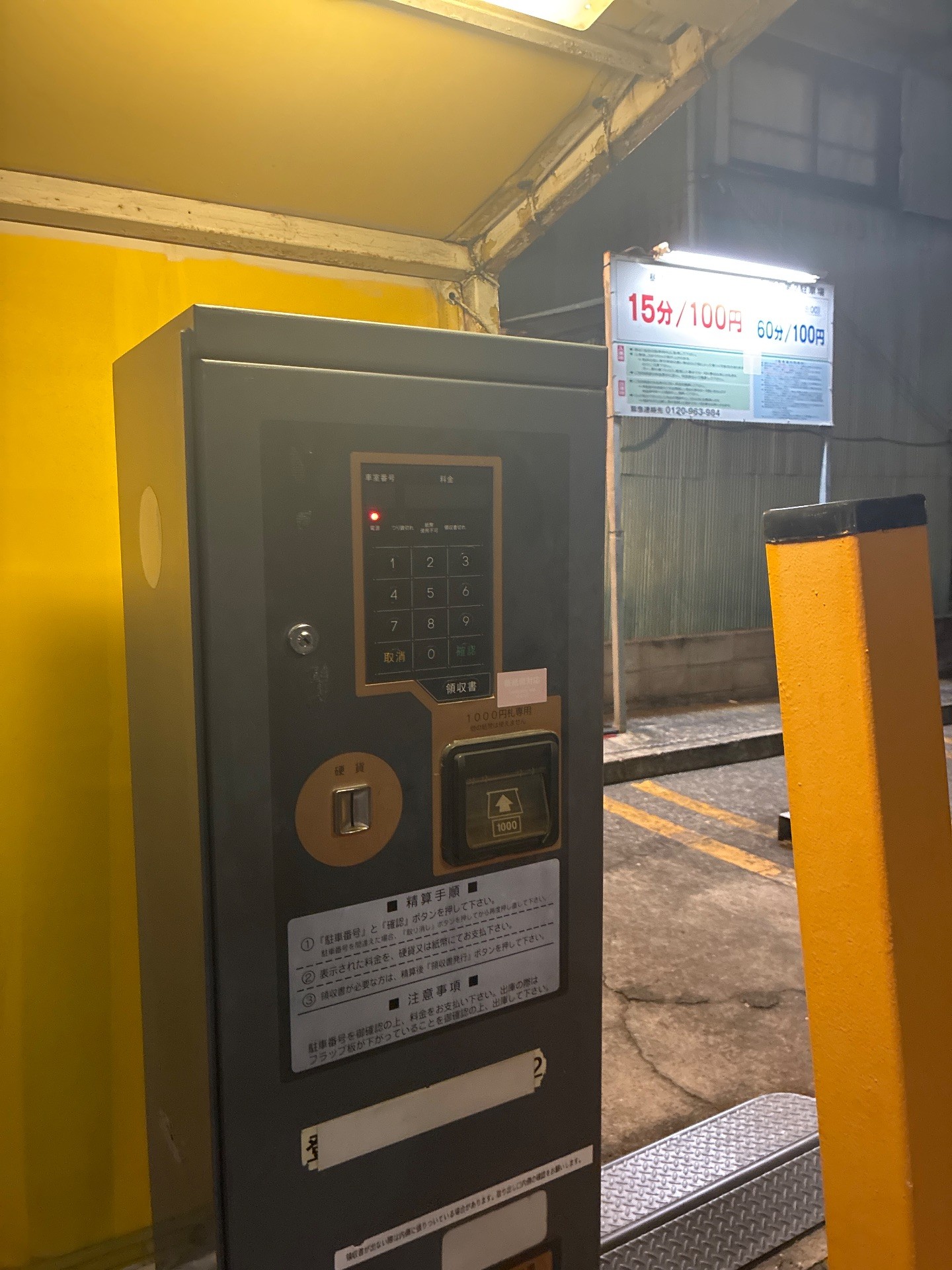 ヤマト第2駐車場 の写真 5