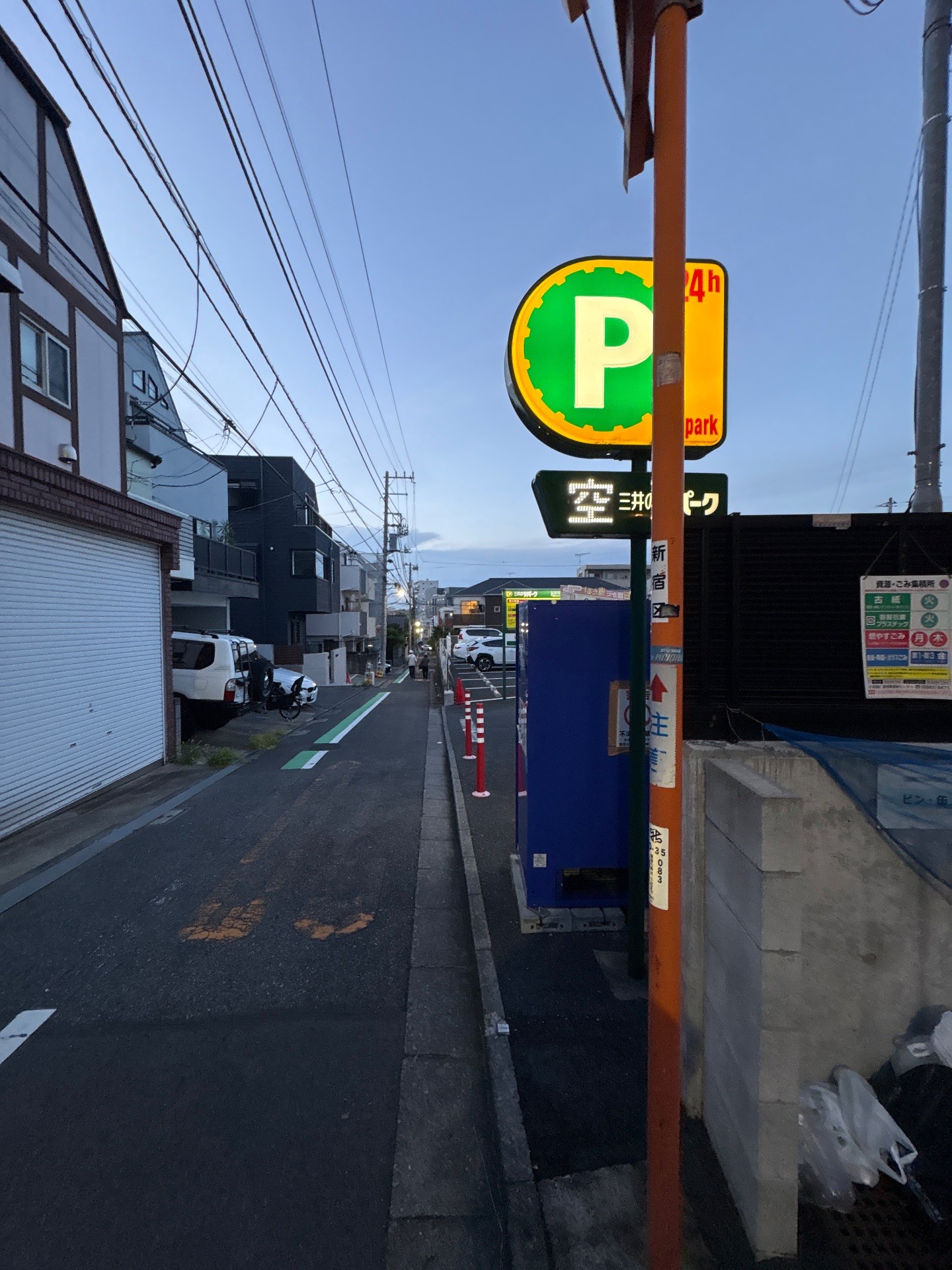 リパーク新宿南榎町 の写真 1