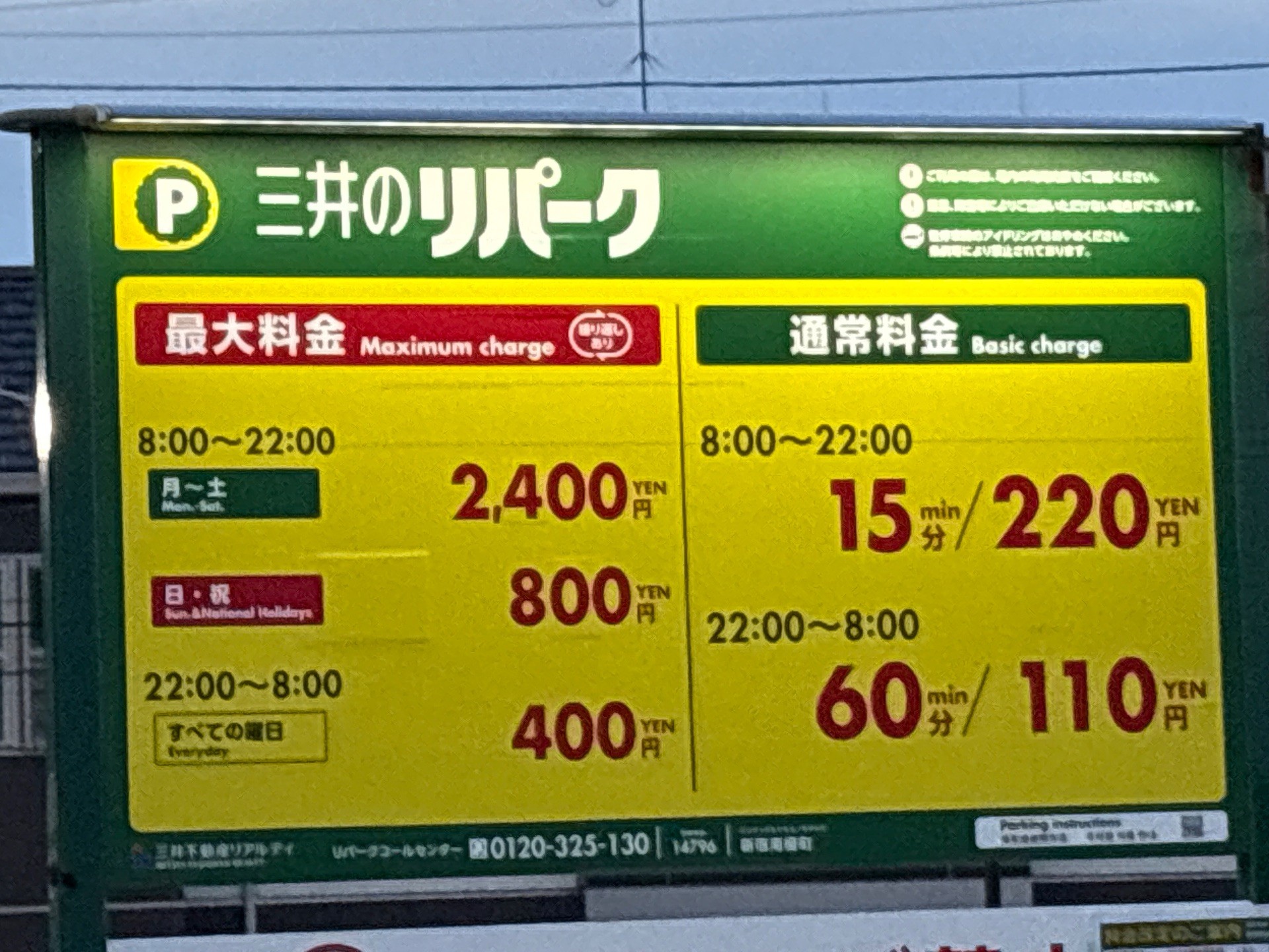 リパーク新宿南榎町 の写真 2