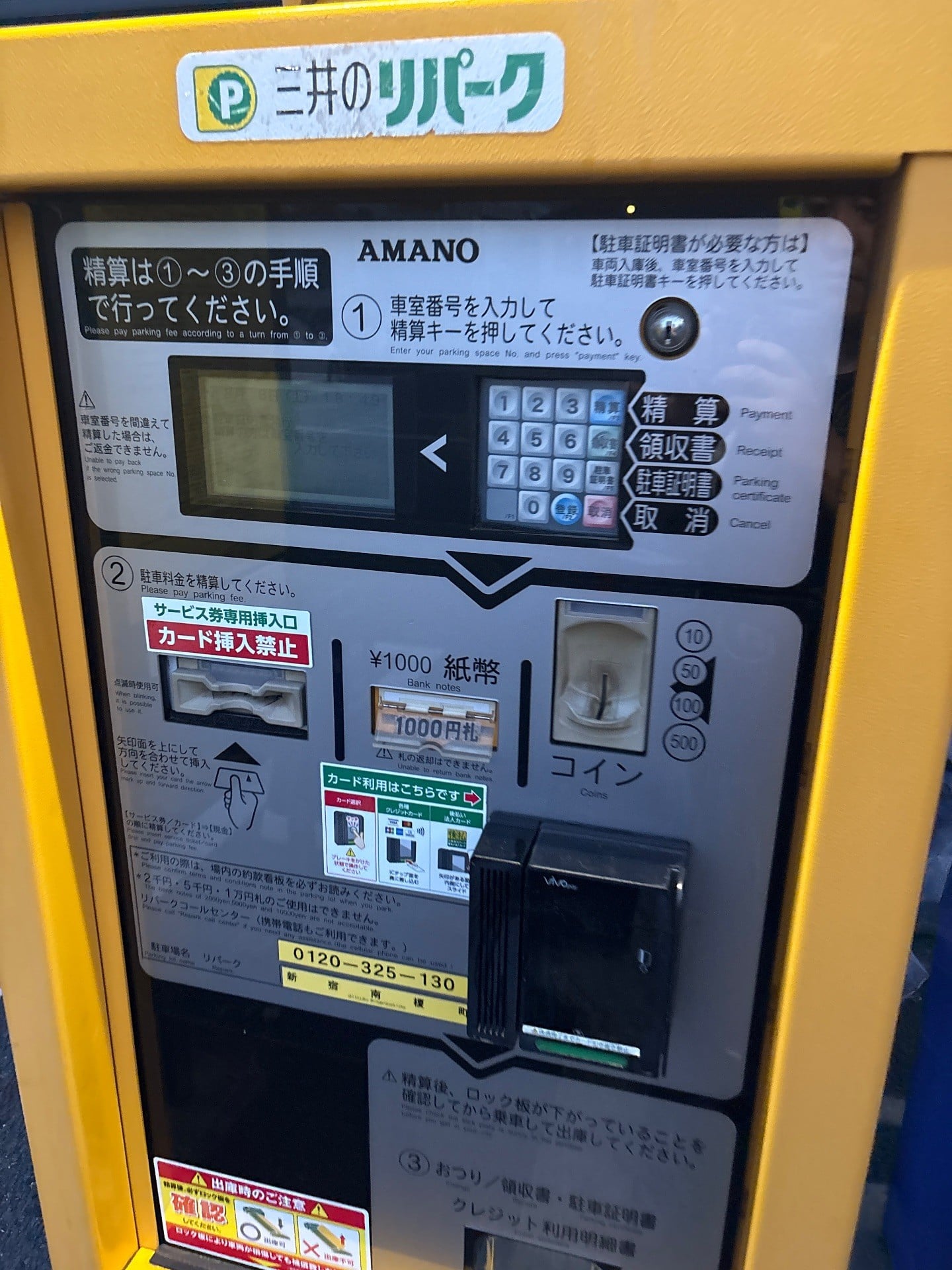 リパーク新宿南榎町 の写真 3