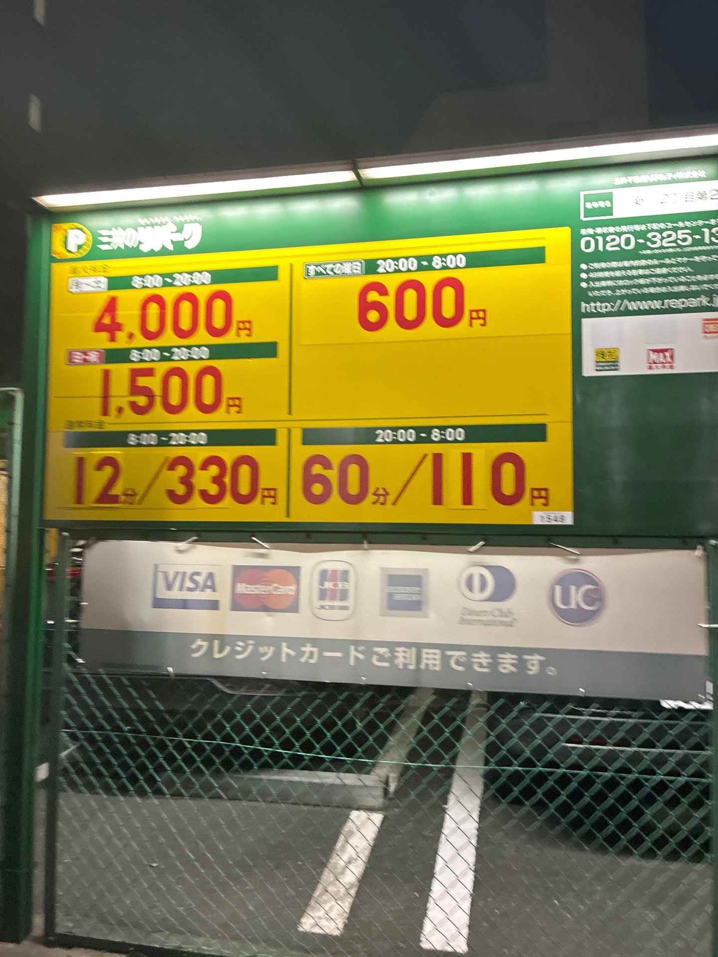 リパーク新川2丁目第2 の写真 3