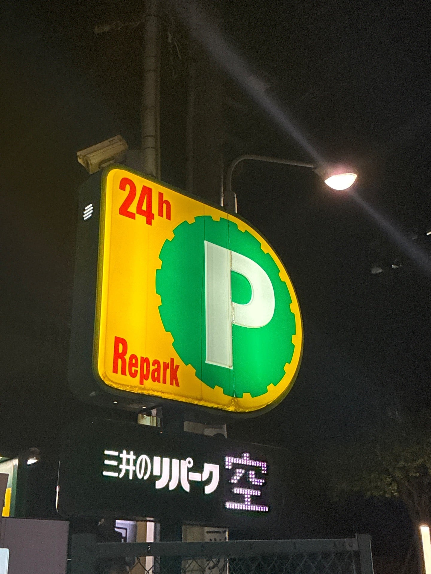 リパーク新川2丁目第2 の写真 4