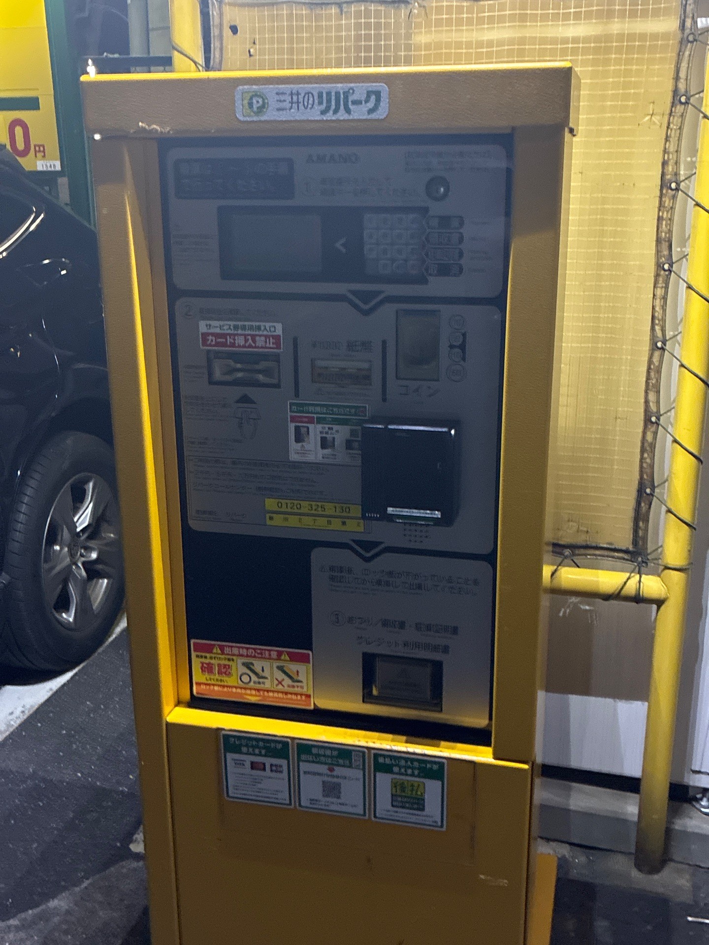 リパーク新川2丁目第2 の写真 5
