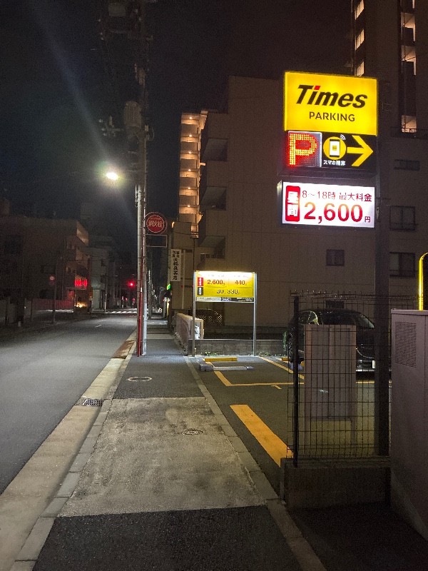 タイムズ新大橋3丁目 の写真 1