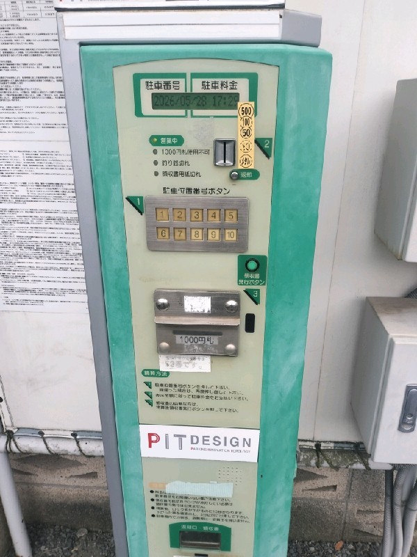 ピットデザイン 笹塚 の写真 5