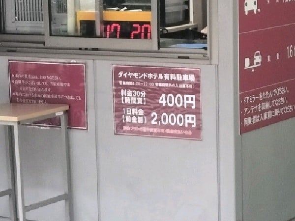 ダイヤモンドホテル駐車場 の写真 3