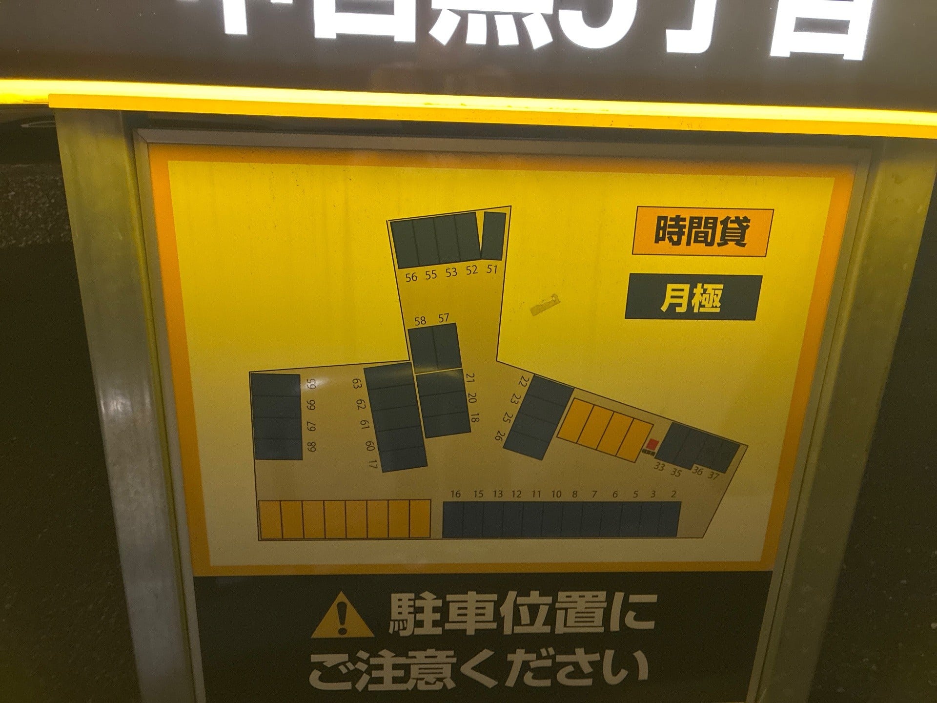 タイムズ中目黒5丁目 の写真 3