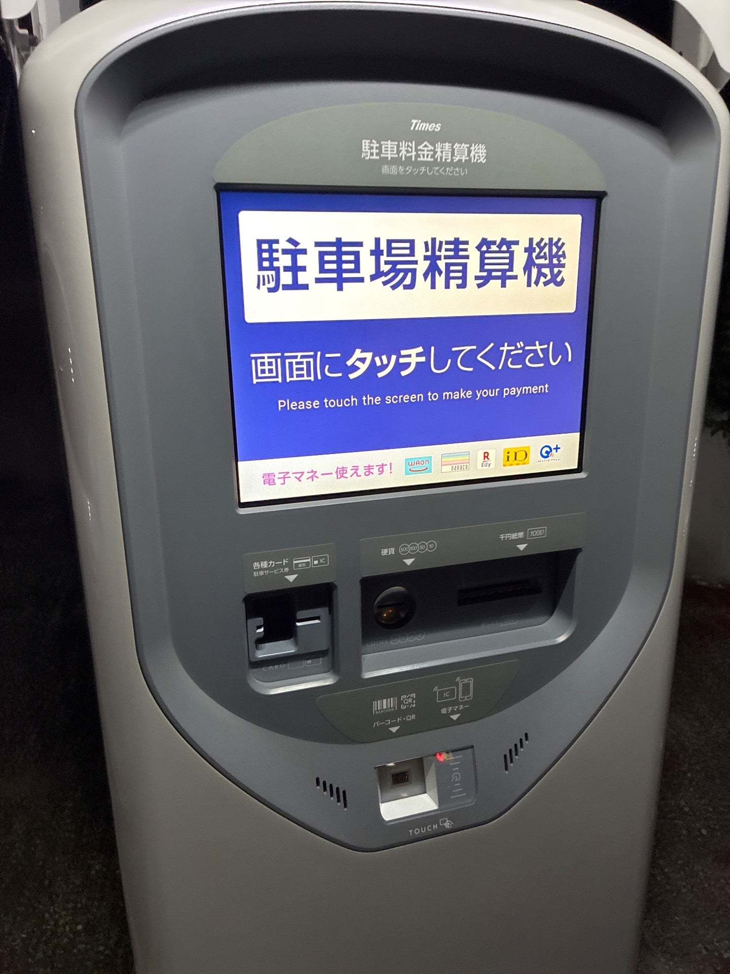タイムズ中目黒5丁目 の写真 6