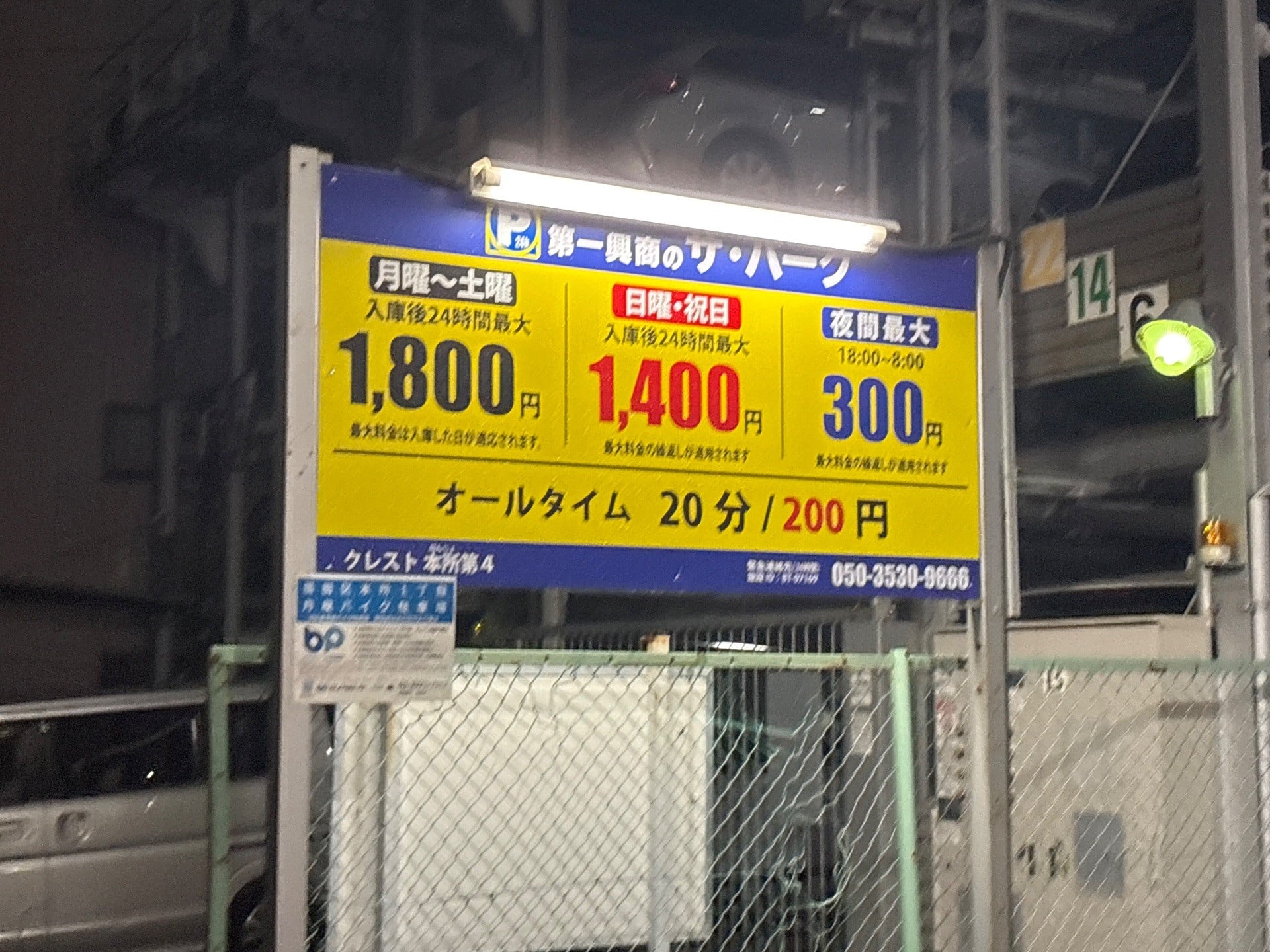 ブレイク本所第4 の写真 2
