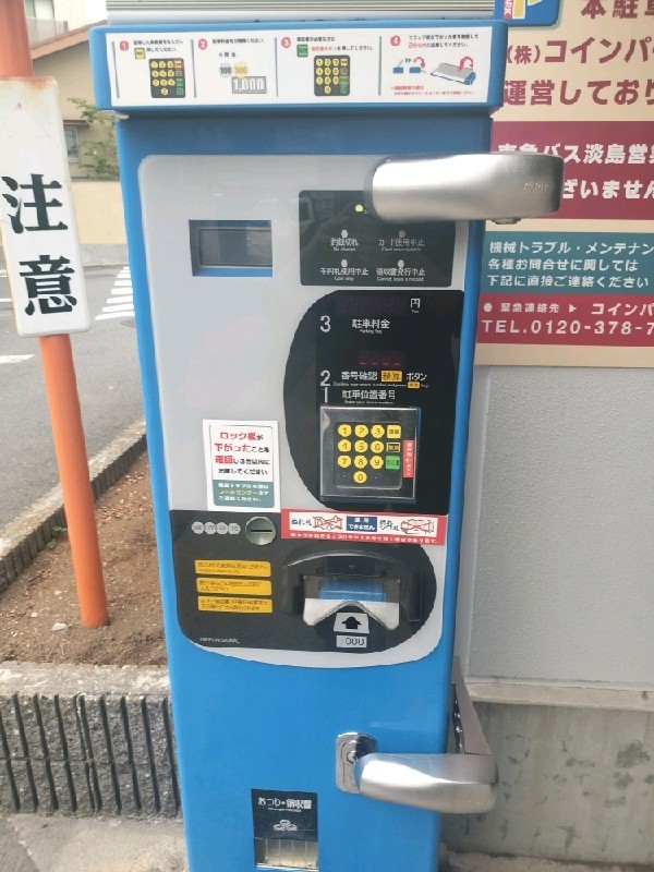 コインパーク淡島 駐車場 の写真 4