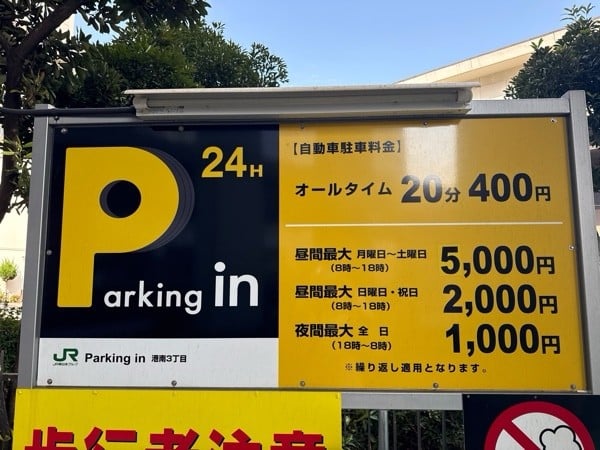 Parking in 港南3丁目 の写真 3