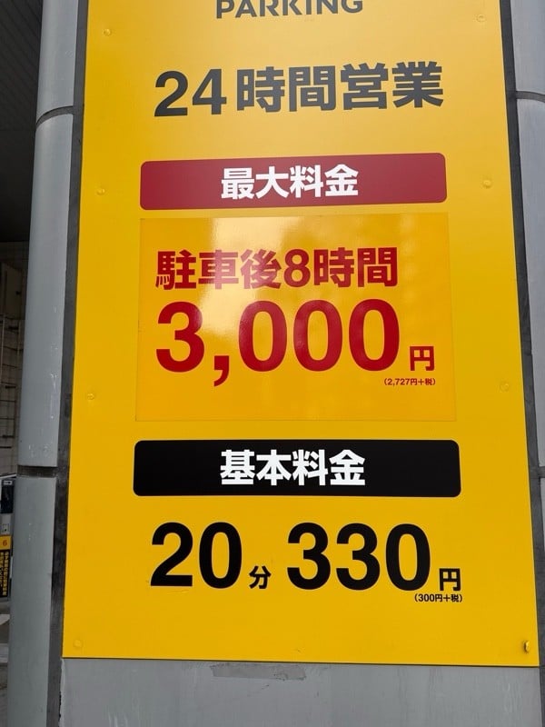 タイムズ大崎広小路 の写真 3