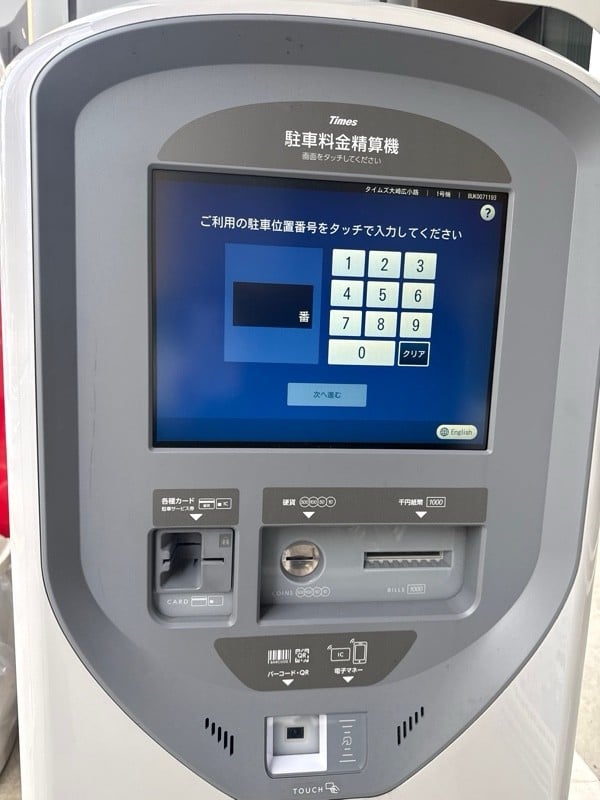 タイムズ大崎広小路 の写真 4