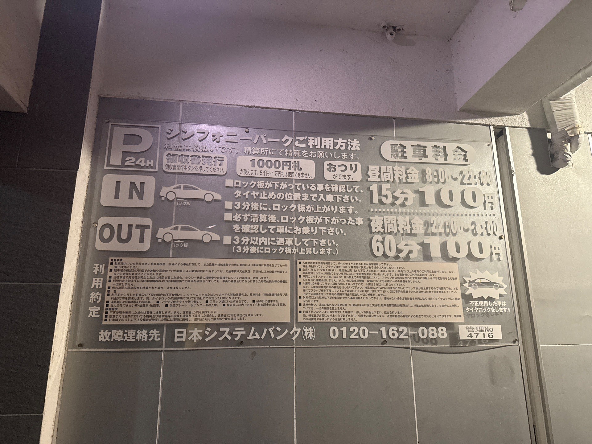 シンフォニーパーク の写真 3