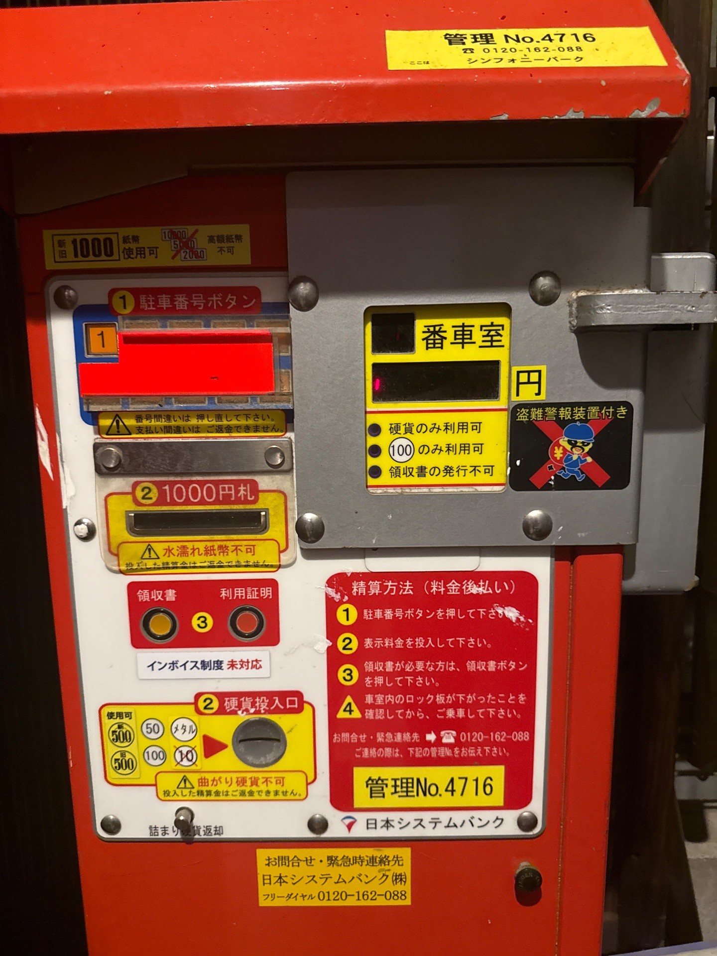 シンフォニーパーク の写真 4