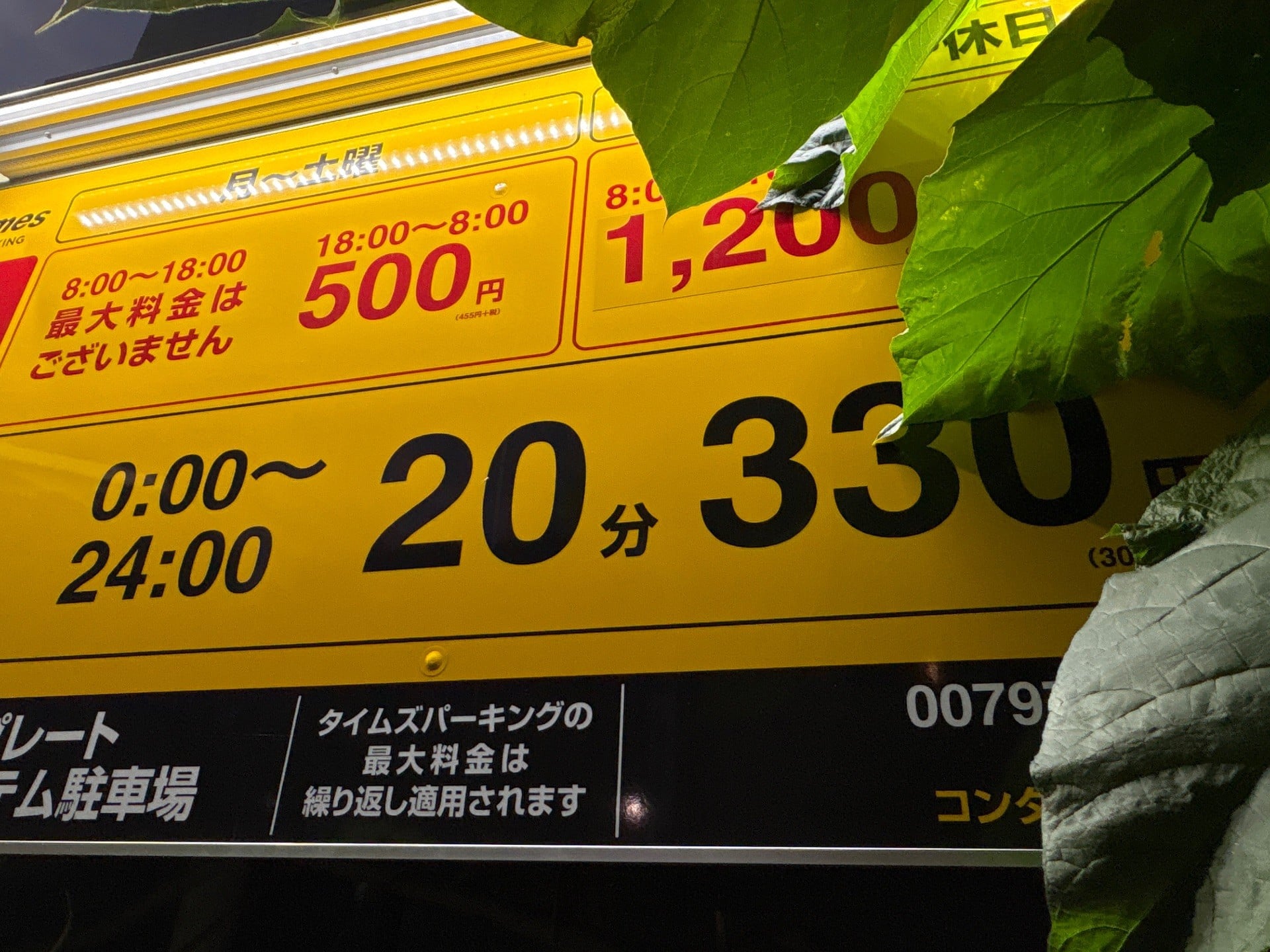 タイムズ水道2丁目 の写真 3