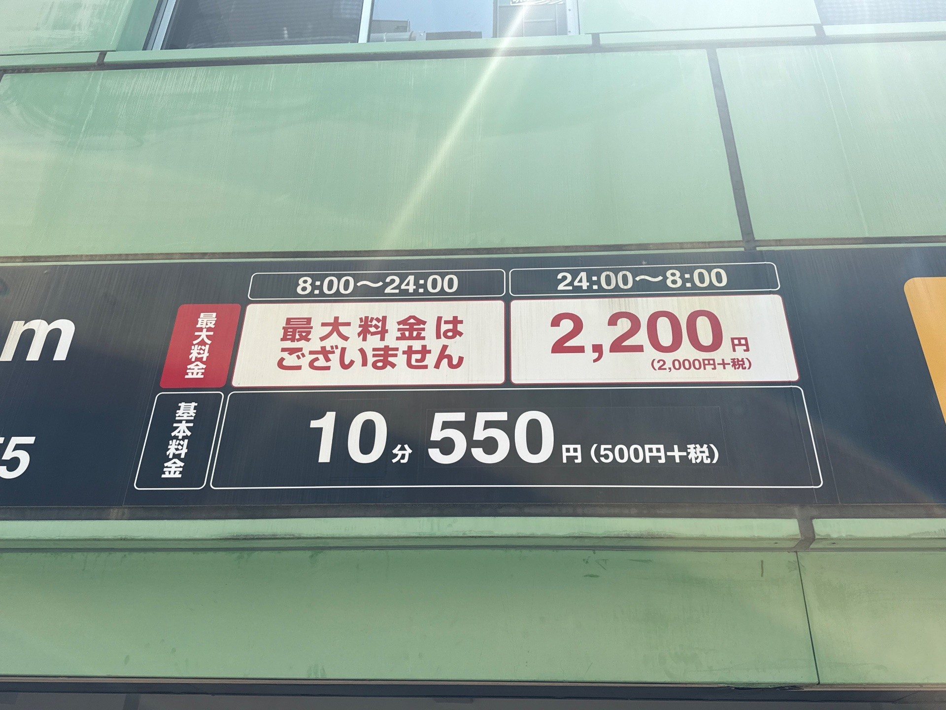 タイムズ銀座2丁目第5 の写真 3