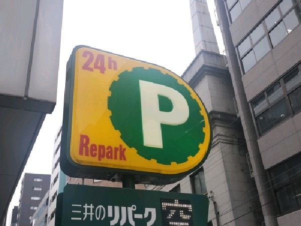 リパーク日本橋富沢町第2 の写真 4