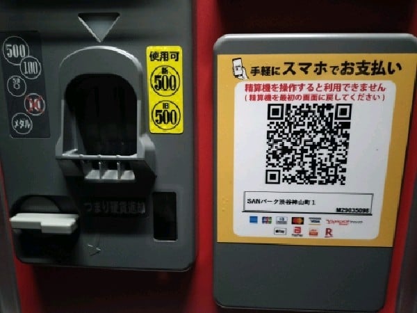SANパーク 渋谷神山町1 の写真 3