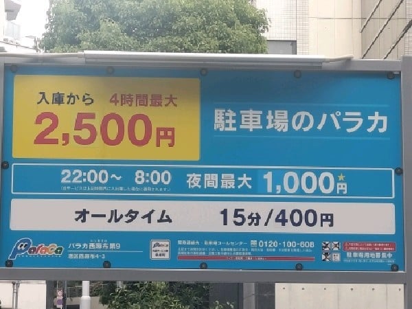 パラカ西麻布第9 の写真 3