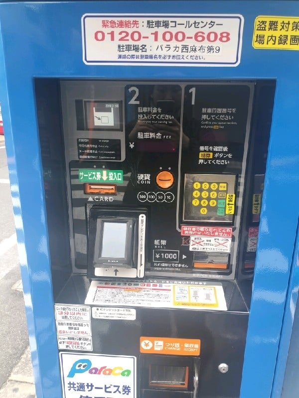 パラカ西麻布第9 の写真 5
