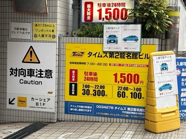 タイムズ第2龍名館ビル の写真 2