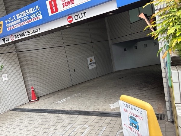 タイムズ第2龍名館ビル の写真 1