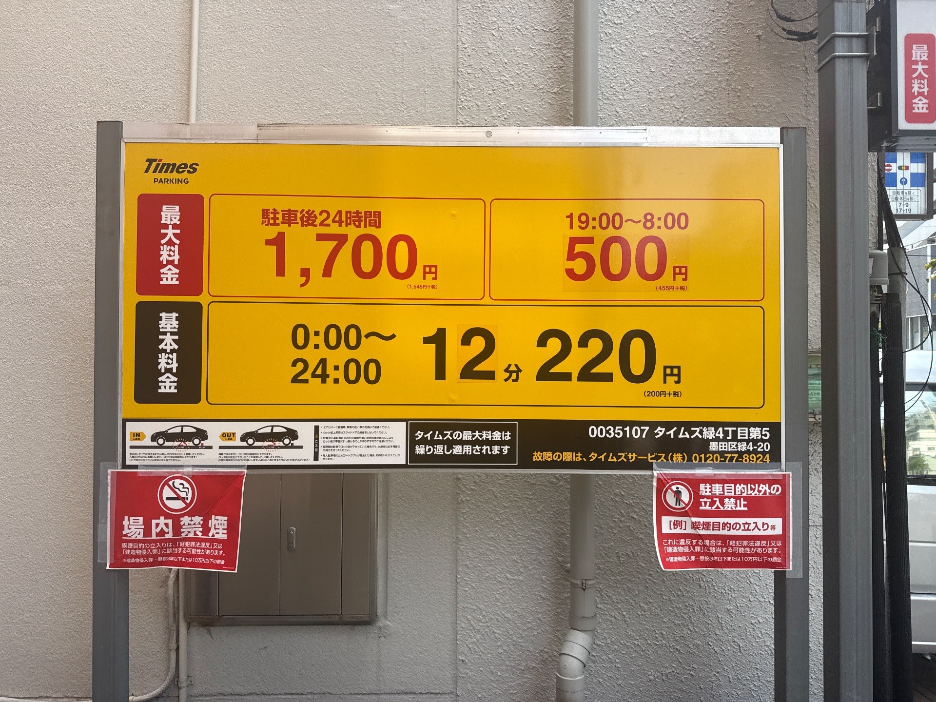 タイムズ緑4丁目第5 の写真 3