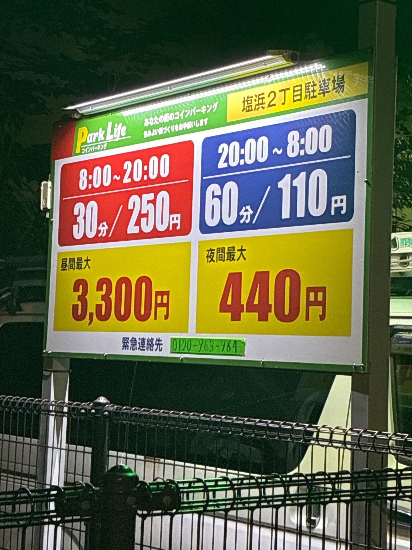 TOKYO PUBLIC 塩浜二丁目駐車場 の写真 3