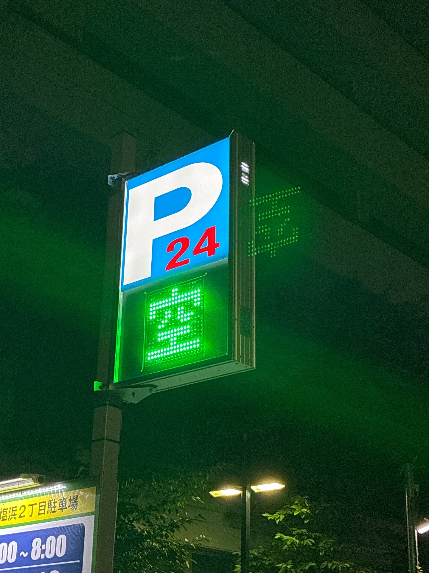 TOKYO PUBLIC 塩浜二丁目駐車場 の写真 4