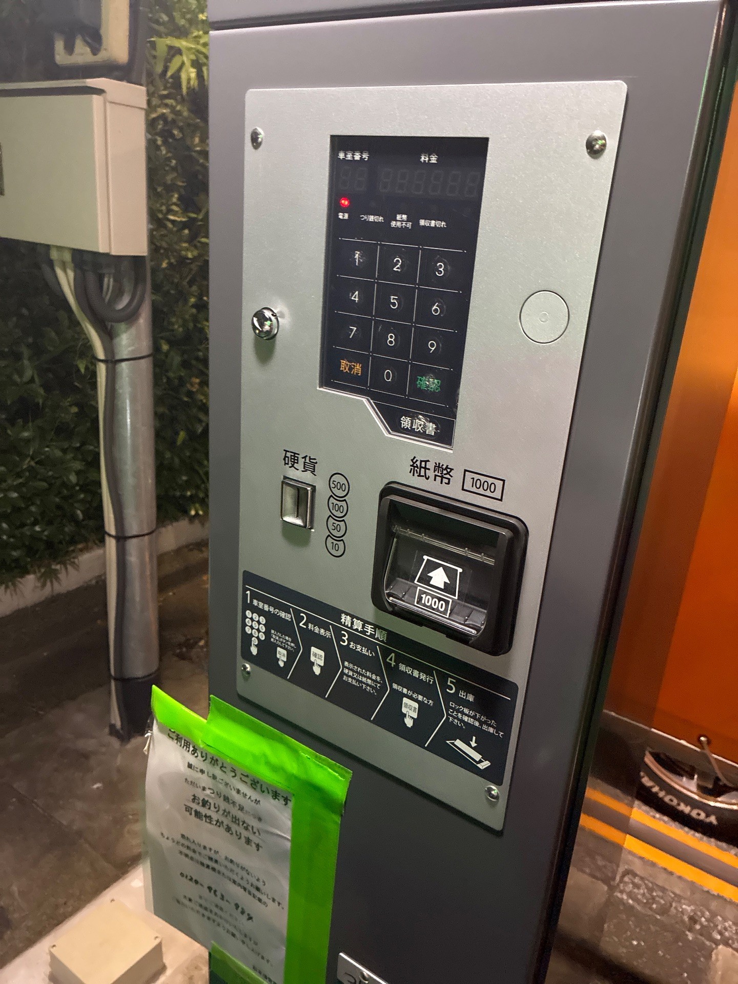 TOKYO PUBLIC 塩浜二丁目駐車場 の写真 5