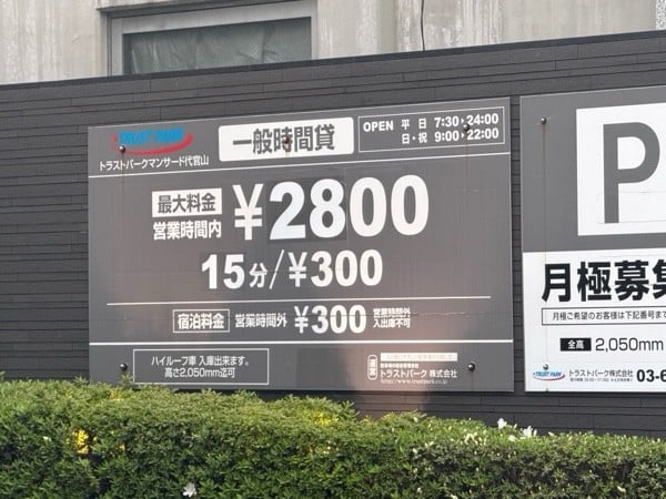 トラストパークマンサード代官山 の写真 3