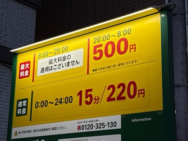 三井のリパーク 下馬2丁目第4 駐車場 の写真 3