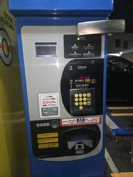 コインパーク渋谷東2丁目第5 の写真 5