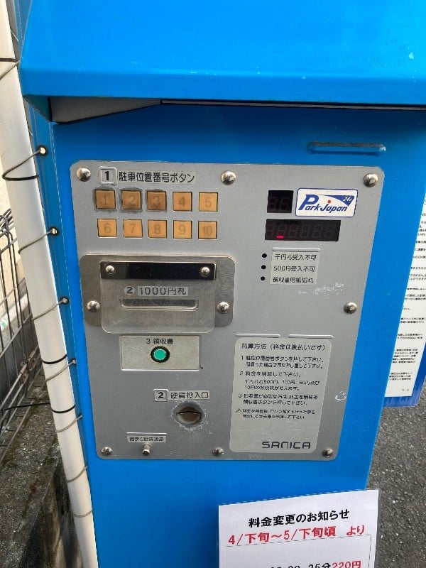 パークジャパン 代沢第1 の写真 6