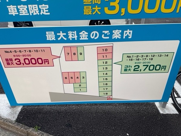 パークジャパン 恵比寿南第15 の写真 3