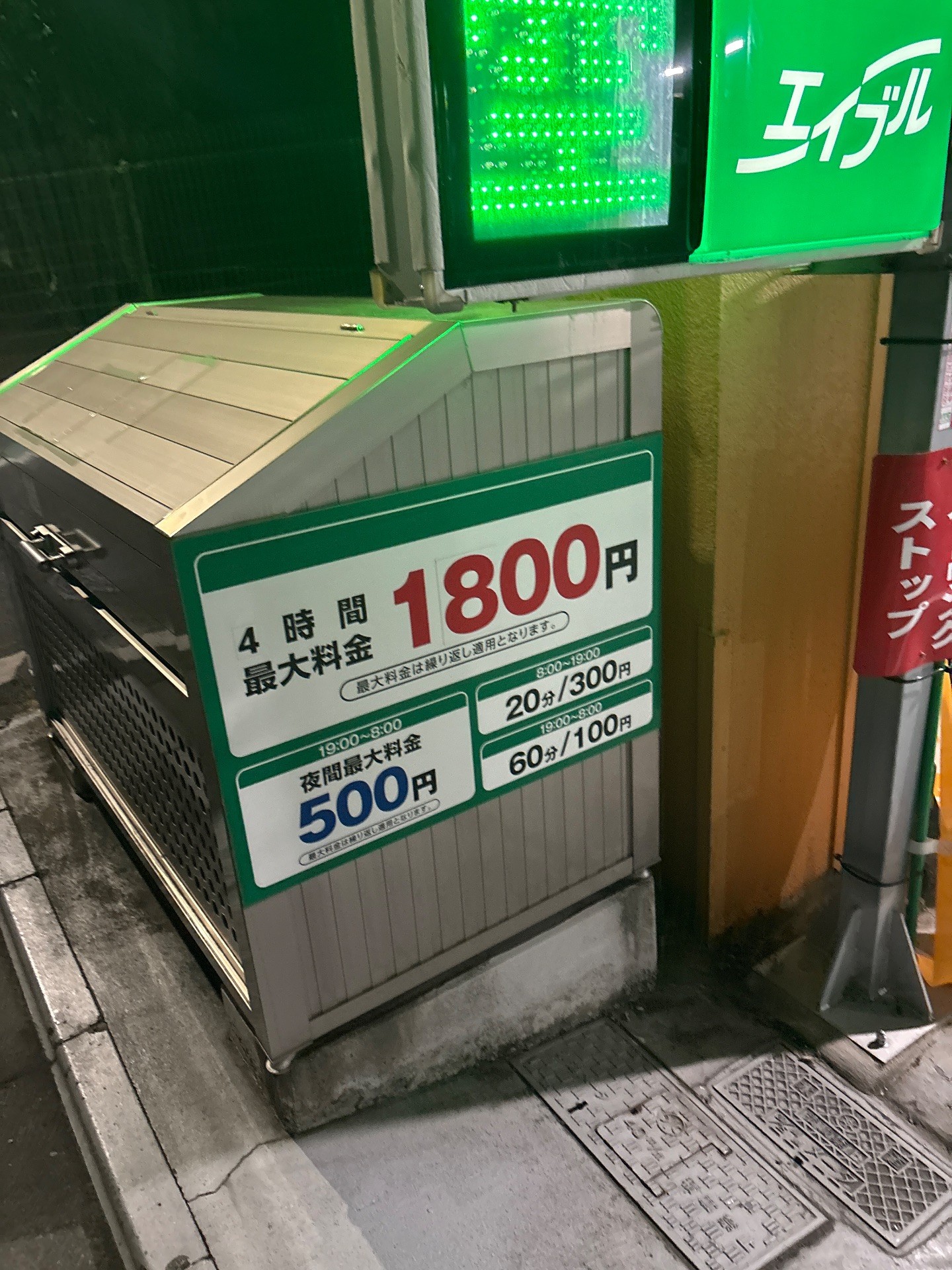 エイブルパーキング北新宿1丁目 の写真 2