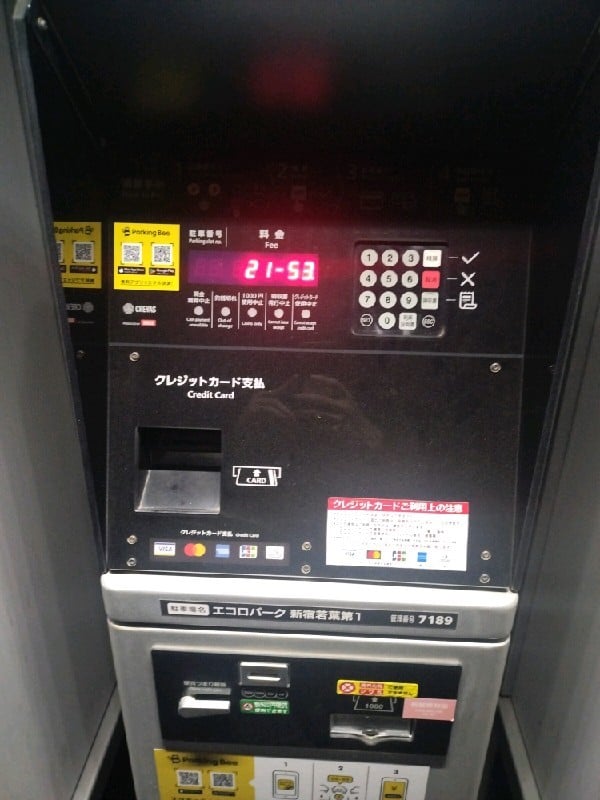 エコロパーク 新宿若葉第1駐車場 の写真 5