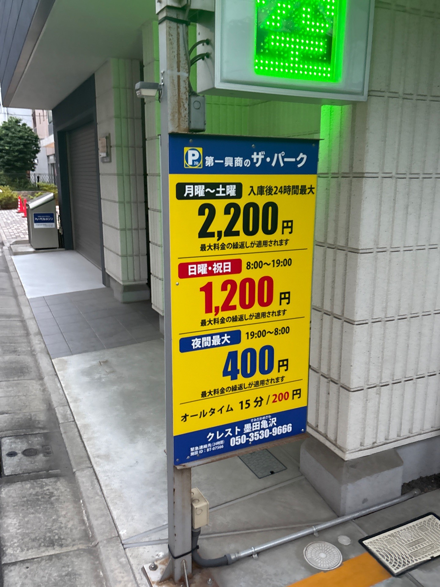 クレスト墨田亀沢 の写真 2