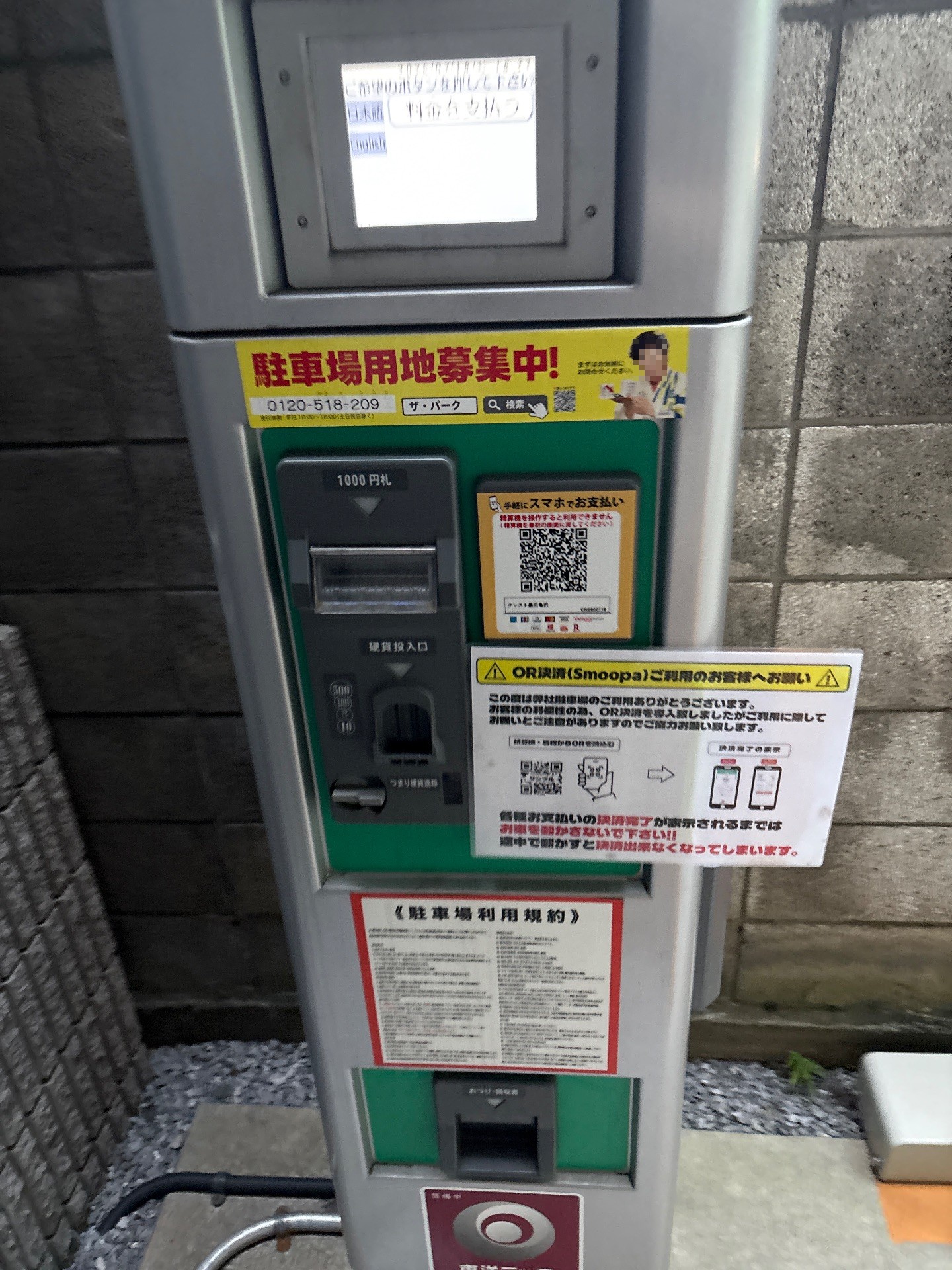 クレスト墨田亀沢 の写真 3